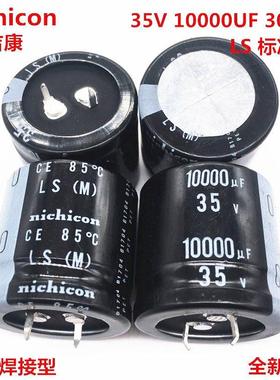 35V10000UF 30X30 日本尼吉康铝电解电容 10000UF 35V 30*30