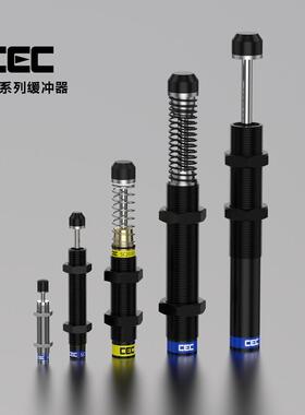 CEC液压缓冲器SC1008/1412/1415/1425/2020/2030/2540/2580-1-2-3