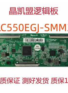 全新升级版0756 LC550EGJ-SMM3 N2TL550UHDSMM3-B1 LG 逻辑板现货