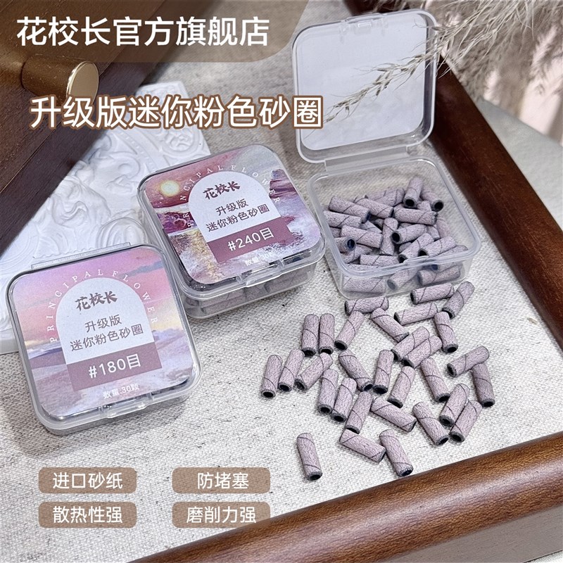 【】升级版粉色迷你小砂圈美甲打磨头快速本甲刻磨打磨机