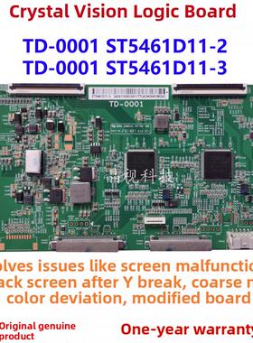 全新技术修改的Y型逻辑板Td-0001 St5461D11-2 St5461D11-3 4K 12