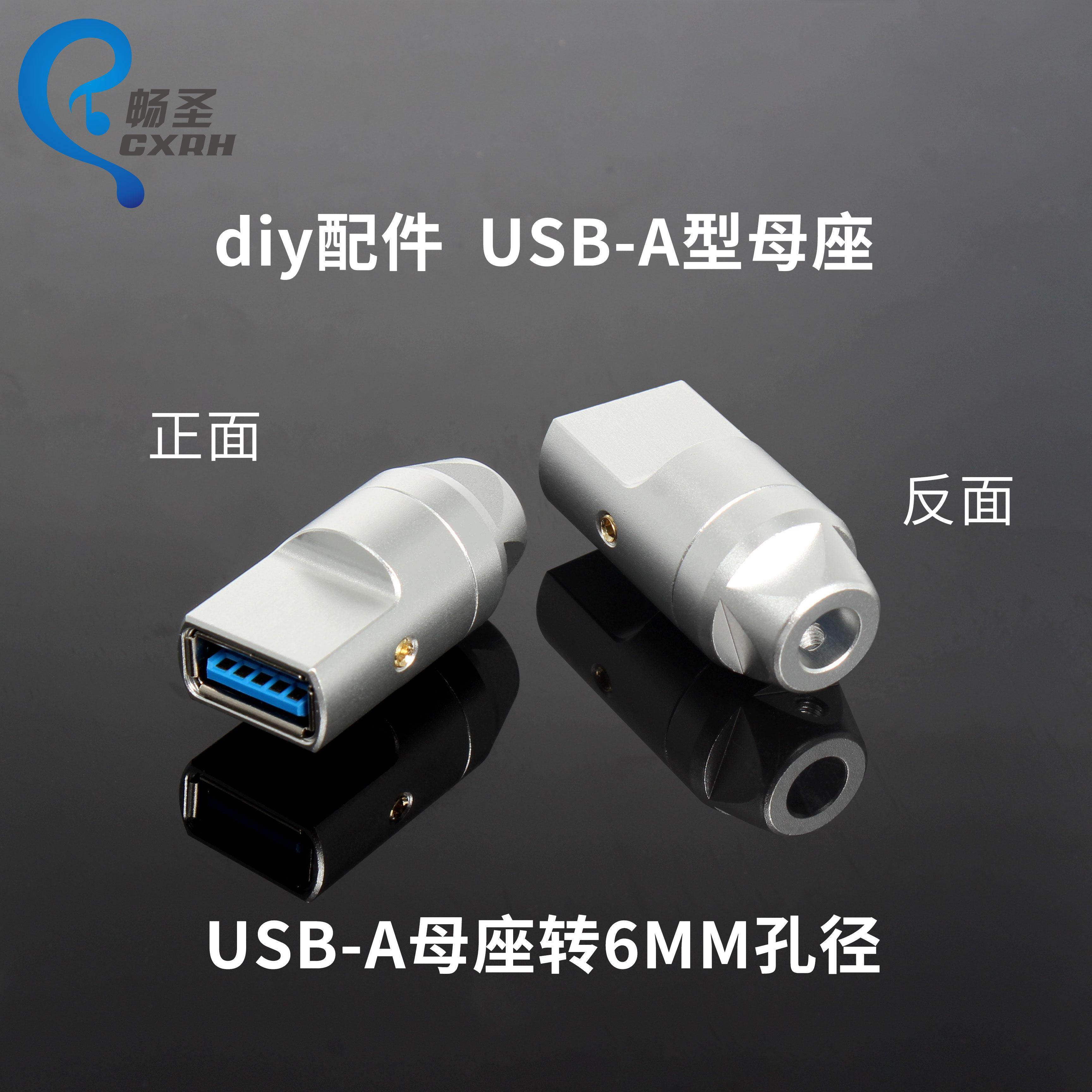 USB接口母座外壳金属铝合金6MM孔径转接头数据线 线DIY配件连接器,3C数码配件,USB多功能数码宝,淘宝优惠券,粉丝福利购,淘宝优惠卷