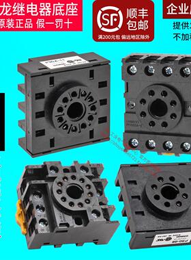 正品OMRON继电器底座P3G-08-P3GA-11-PF083A-PF113A-E-Y92F-30