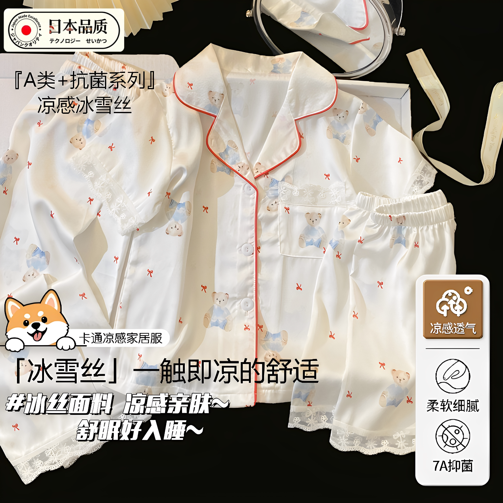 日本进口冰丝三件套儿童睡衣夏季薄款女童2026新款女孩家居服套装