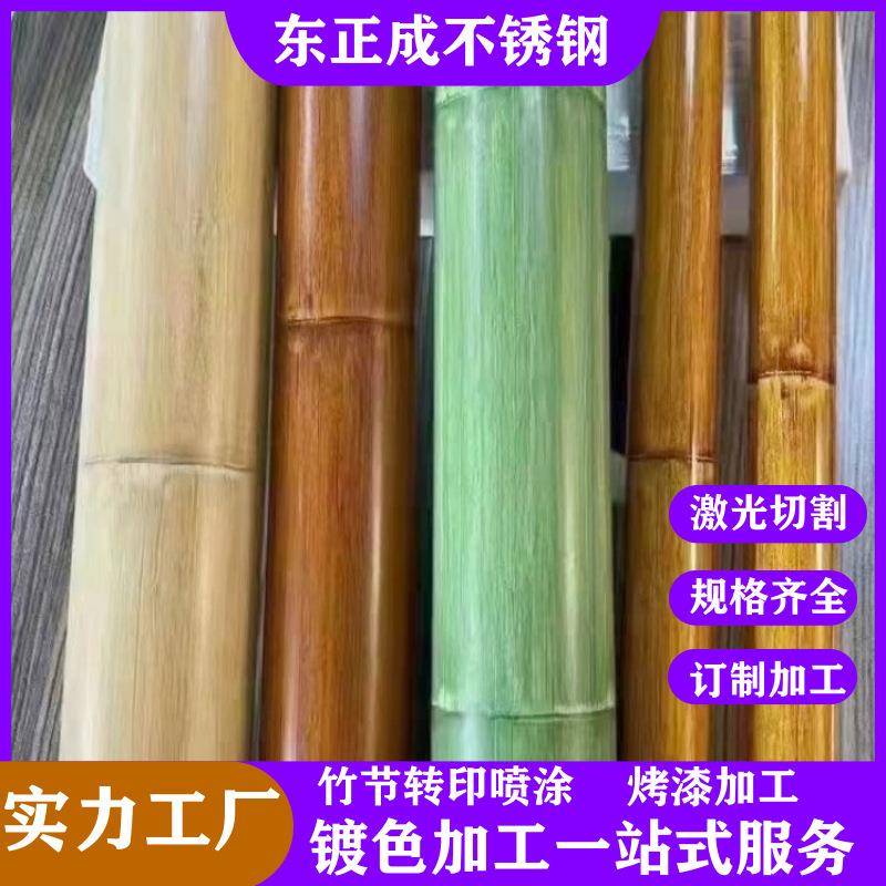 佛山304不锈钢竹节管仿竹节形不锈钢圆管201木纹烤漆焊管