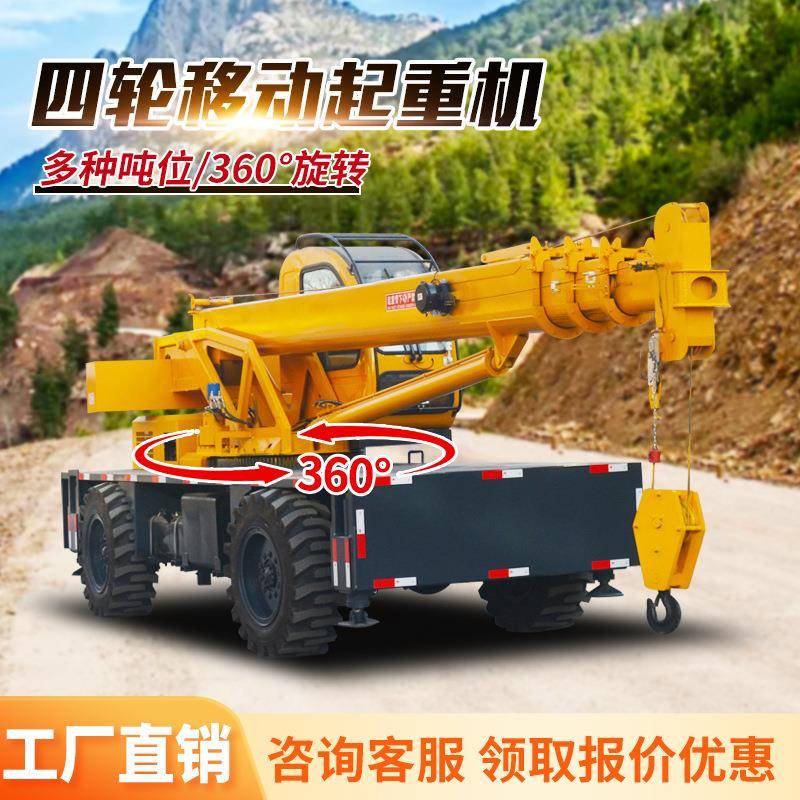 越野吊厂家生产8吨16吨越野装载机吊多功能小型四驱轮式越野吊车