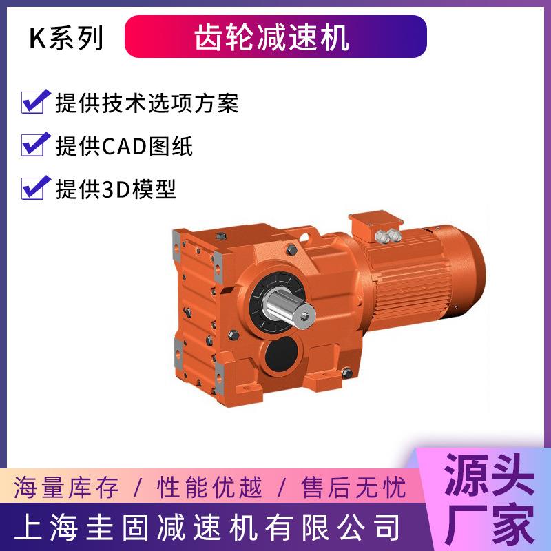 K97卧式齿轮减速机KAF97螺旋伞齿轮减速机KA97硬齿面减速机