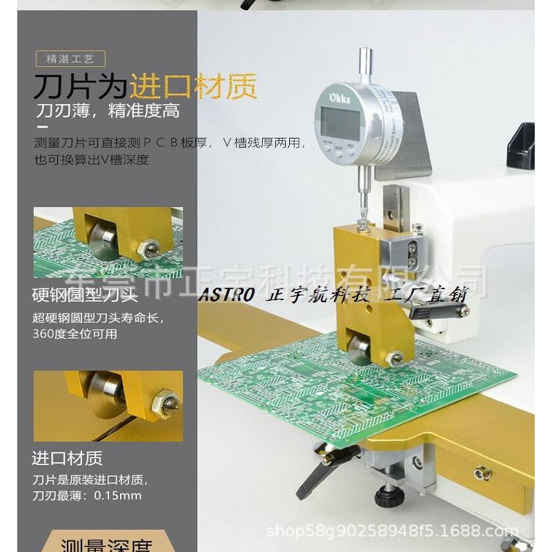 V-CUT测厚仪残厚测量仪测厚仪PCB残厚测量仪电路板残厚测量仪