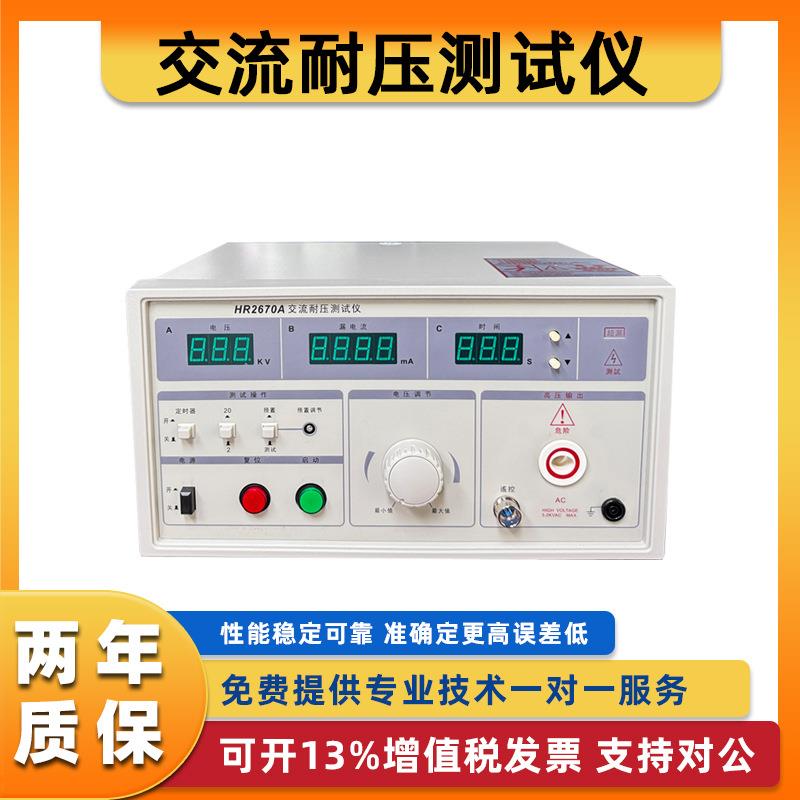 耐压测试仪数显交直流耐压仪绝缘强度测试仪压电陶瓷极化仪厂家