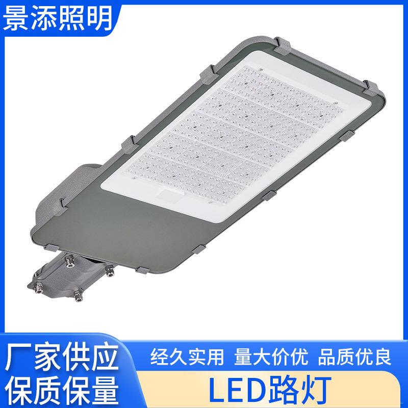 led路灯头广场公园户外防湿道路照明高杆灯电线杆工程款路灯头
