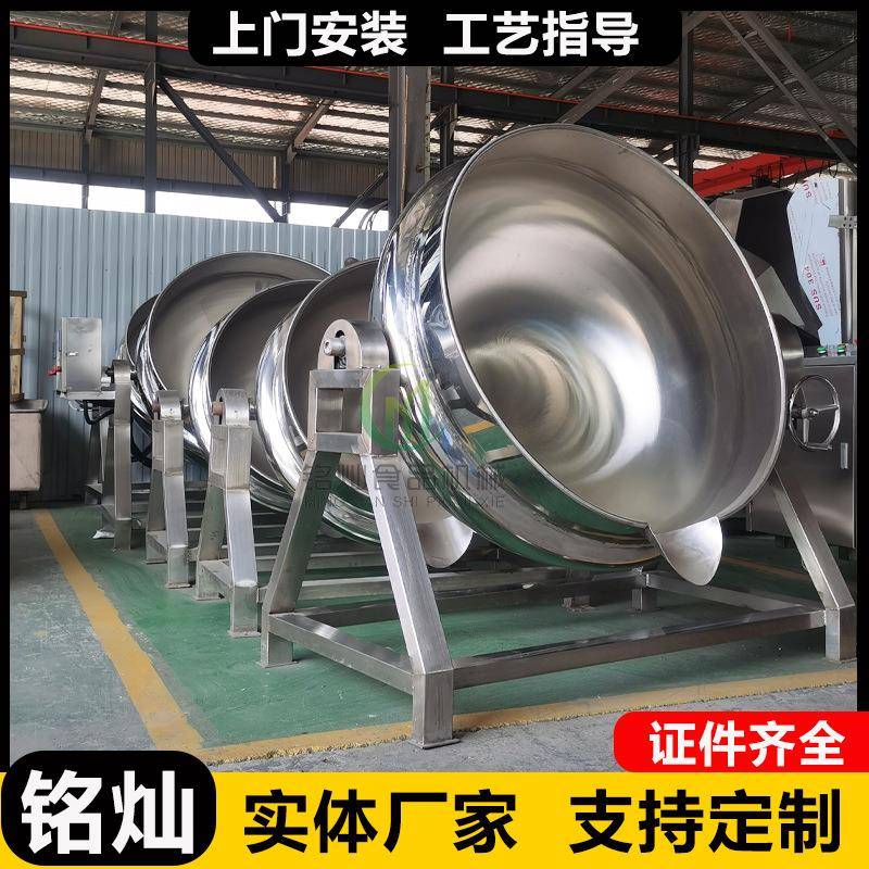 餐厅果酱行星搅拌熬制夹层锅红薯南瓜粥熬制搅拌机大型卤煮锅