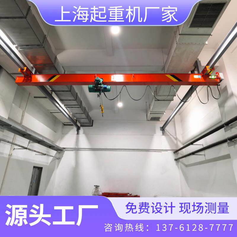 上海LX型吨欧式单梁悬挂起重机5t6mLD单梁行吊车间2t小型行车