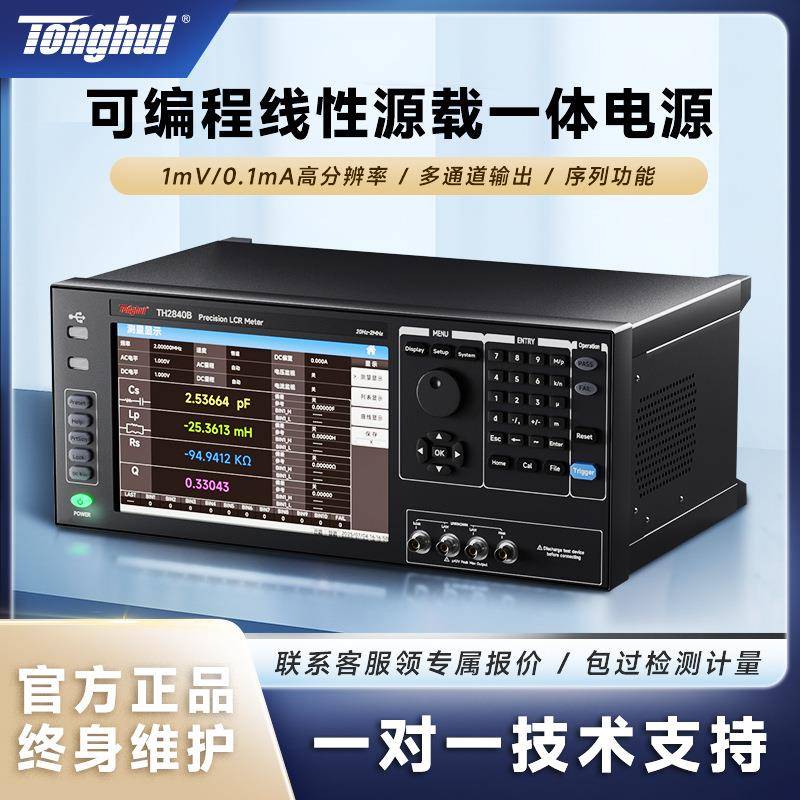 TH2840自动变压器测试系统TH2840BX多接口触摸屏TH2840NX