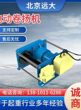 电动卷扬机建筑牵引提升机起重升降德式钢丝绳控制智能绞盘卷扬机