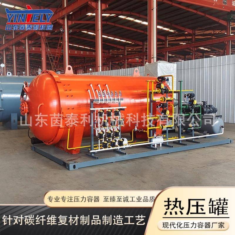 热压罐汽车配件改装件热压罐设备树脂基材料固化成型自动控制