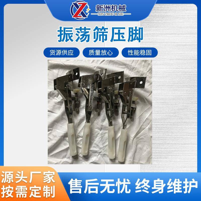 不锈钢筛粉机配件厂家直工供振动筛配件不锈钢压脚紧固件