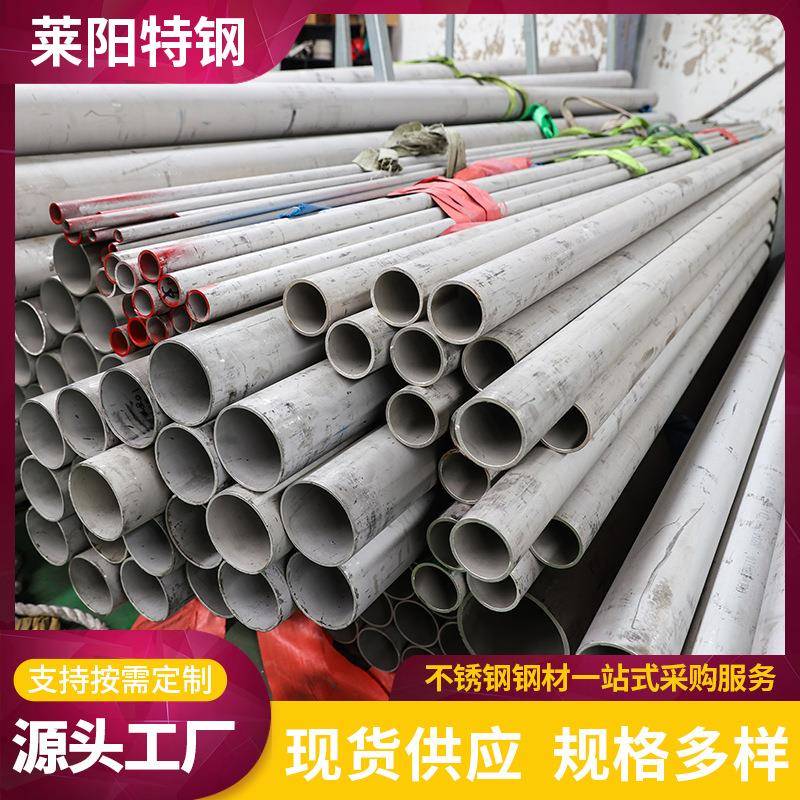 316L不锈钢无缝管316不锈钢无缝空心圆管可抛光零割厂家现货