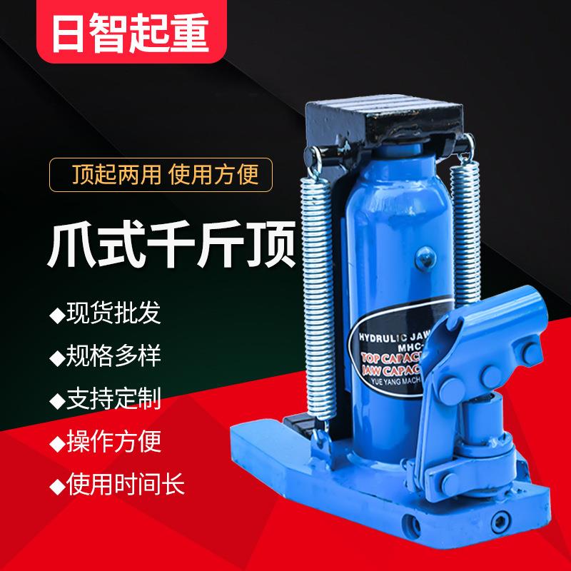 直供立式爪式千斤顶液压手摇低位千斤顶鸭嘴式油压千斤顶现货
