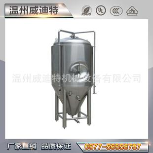 多尺寸定制不锈钢304316L啤酒发酵罐微生物发酵罐厂家直销