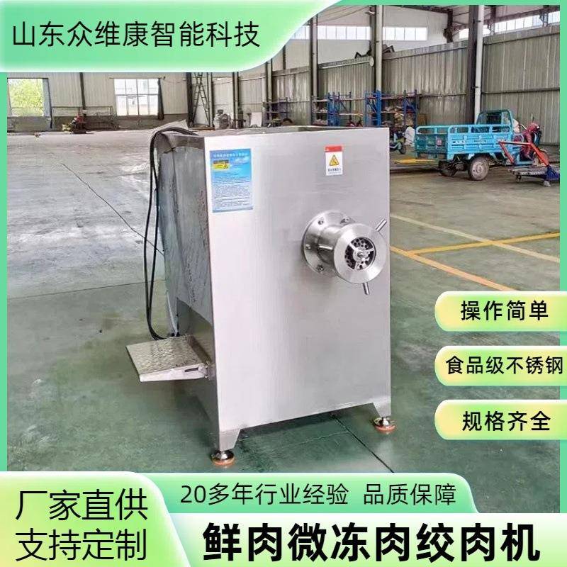 商用全自动大型绞肉机肉馅香肠碎肉机鸡胸肉鸡架破碎机