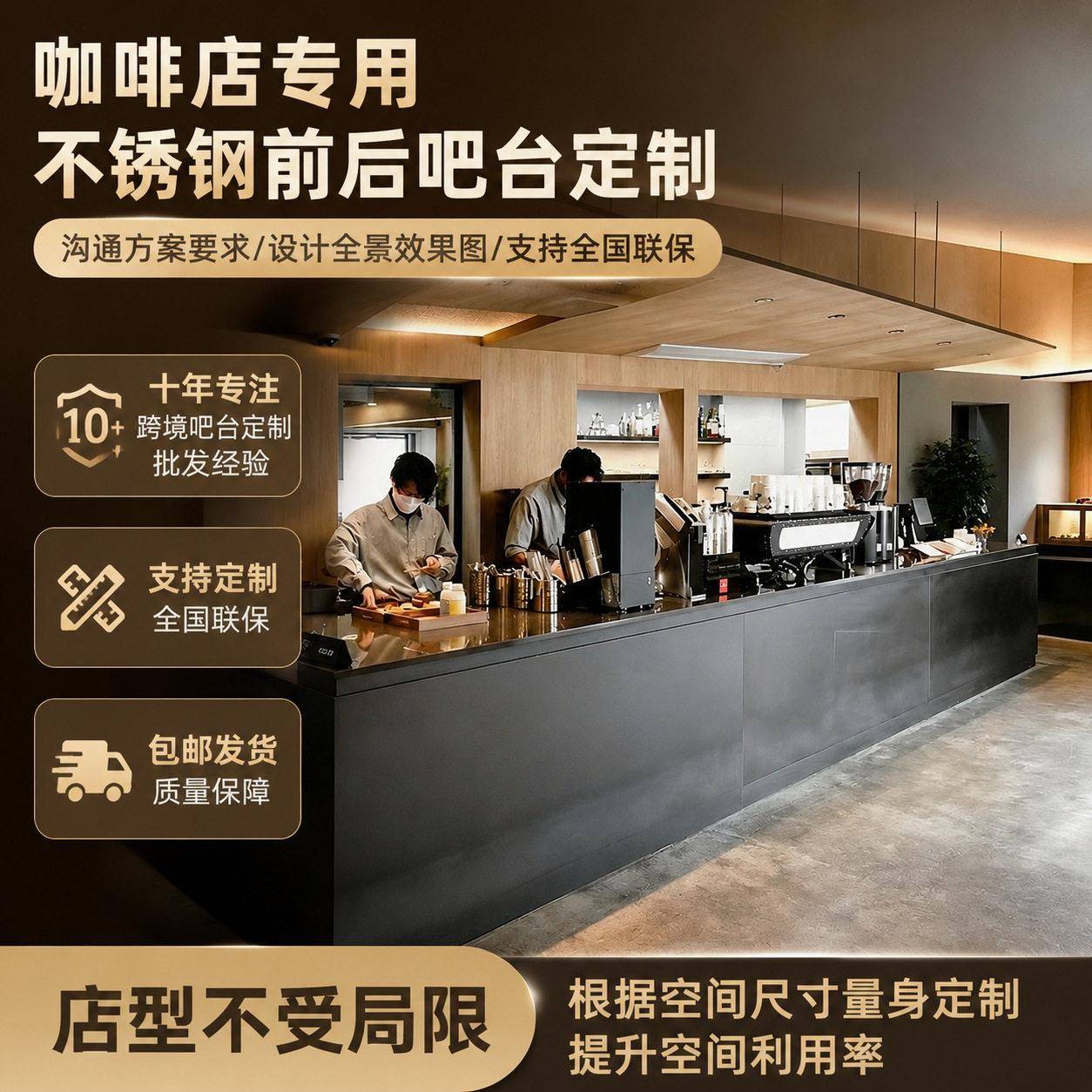 不锈钢操作台异形定制水吧前后台奶茶店咖啡厅吧台收银台乱纹