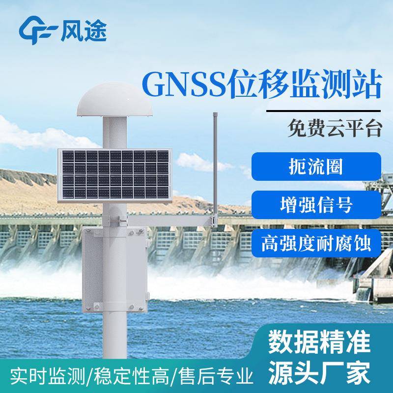 gnss地表位移监测仪大坝安全监测系统渗压渗流监测站水文监测设备