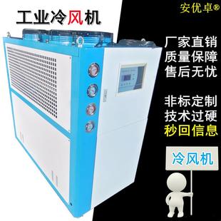 冷气冷风机车间厂房设备风冷式循环冷却冷快速降温水冷式冷风机组
