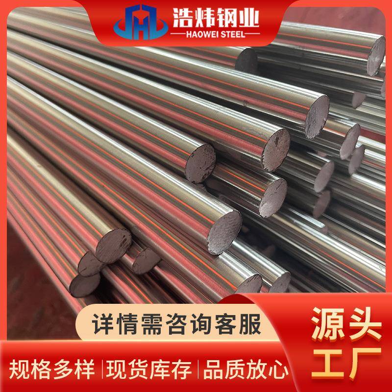 现货16不锈钢光元0416L不锈钢实心光亮圆钢可激光零切