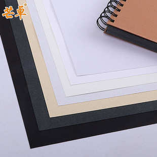 全开半开黑色白色哑光珠光系列卡纸加厚230-250克g原白本白超白珠