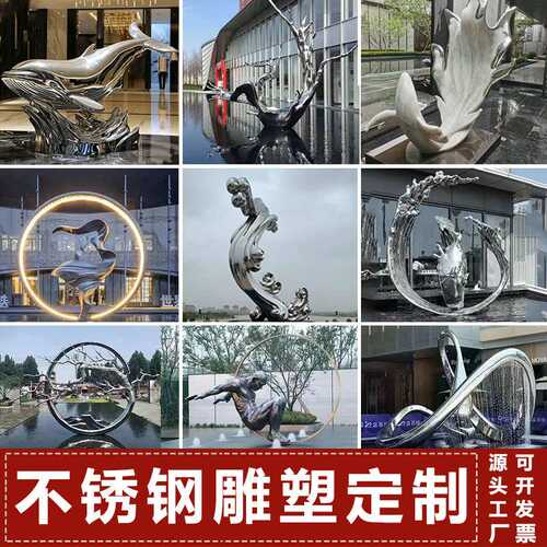 不锈钢异形雕塑抽象艺术售楼部小区广场户外大型水景浪花落地摆件