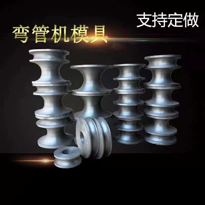 厂家方管成型模具铜合金数控液压弯管机芯棒用钢管