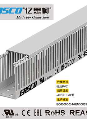 EASCO线槽低压配电PVC中齿方形开口环保黑色配线槽70mm宽*100mm高