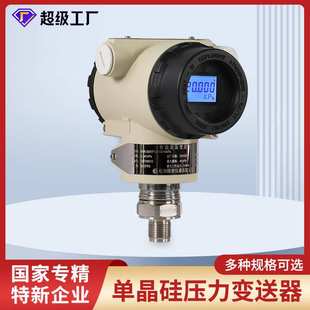 20ma气体液体恒压控制器 虹润单晶硅压力变送器带数显压力传感器4