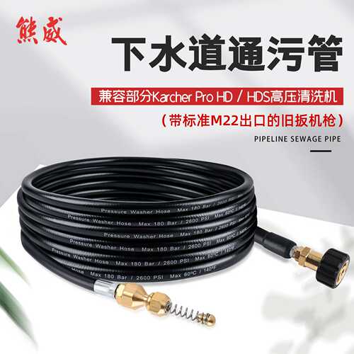 跨境热销适用Karcher HD高压管道疏通管通污管前1后3弹簧铜喷头