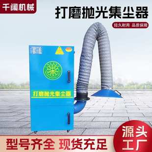 车间打磨抛光集尘器 打磨抛光除尘设备工业磨床吸尘器抛光集尘机