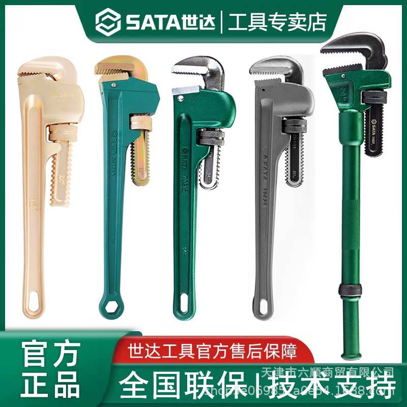 世达管钳70814含钛重型伸缩式加力铍青铜防爆管子钳家用工具31183图片