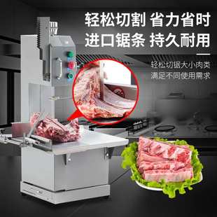 动切肉机 广冷锯骨机商用250型家用切骨机切割冻肉鱼猪蹄牛羊排自