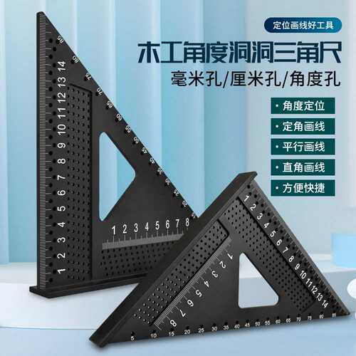 跨境木工公制/英制三角尺铝合金木工直角尺7inch英/公制90度角尺