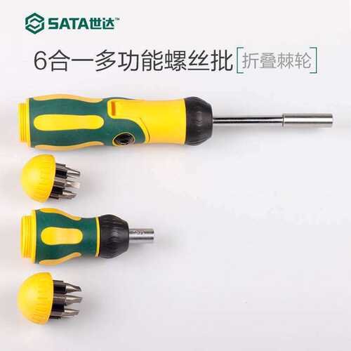 世达6件套短款棘轮螺丝批组套09348 09349 09347套装五金工具Sata