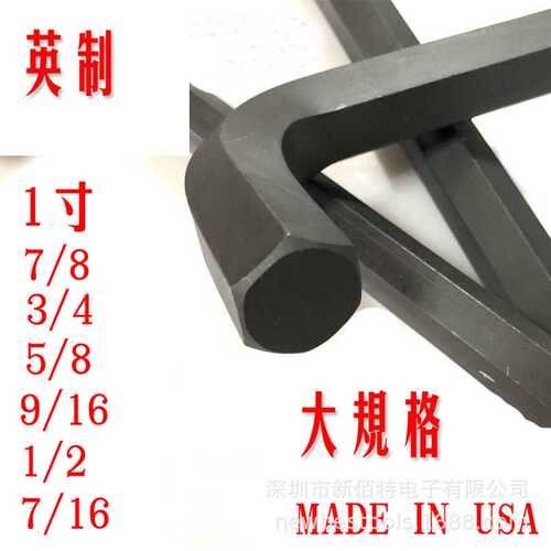 Bond 13916英制内六角扳手 1/2 Hex L-wrench