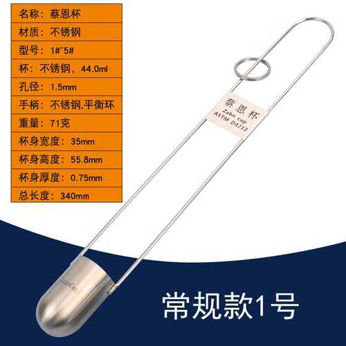%聂顿蔡恩杯ZAHN柴氏杯油墨涂料油漆粘度计便携式手提式粘度杯黏