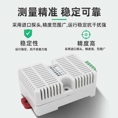 温湿度传感器温湿度计modbus变送器卡轨工业级485温度监测报警器