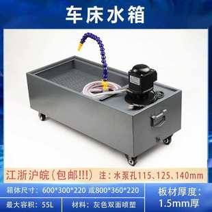 铣床线切割水箱车床冷却过滤箱下料机台钻攻牙机水箱油箱