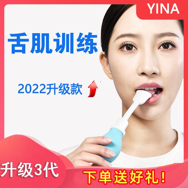 舌肌训练器吸舌语言口肌儿童老人夹舌头拉拔舌障碍锻炼