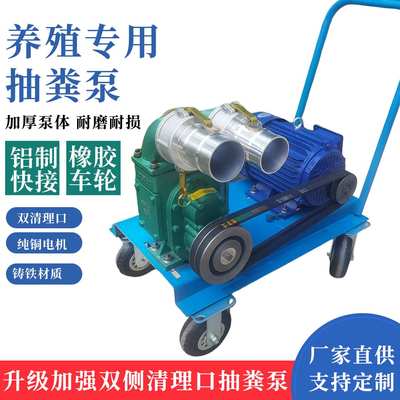 养殖场抽粪专用泵 猪粪池塘躺倒抽粪抽污泥泵 化粪池无堵塞吸污泵