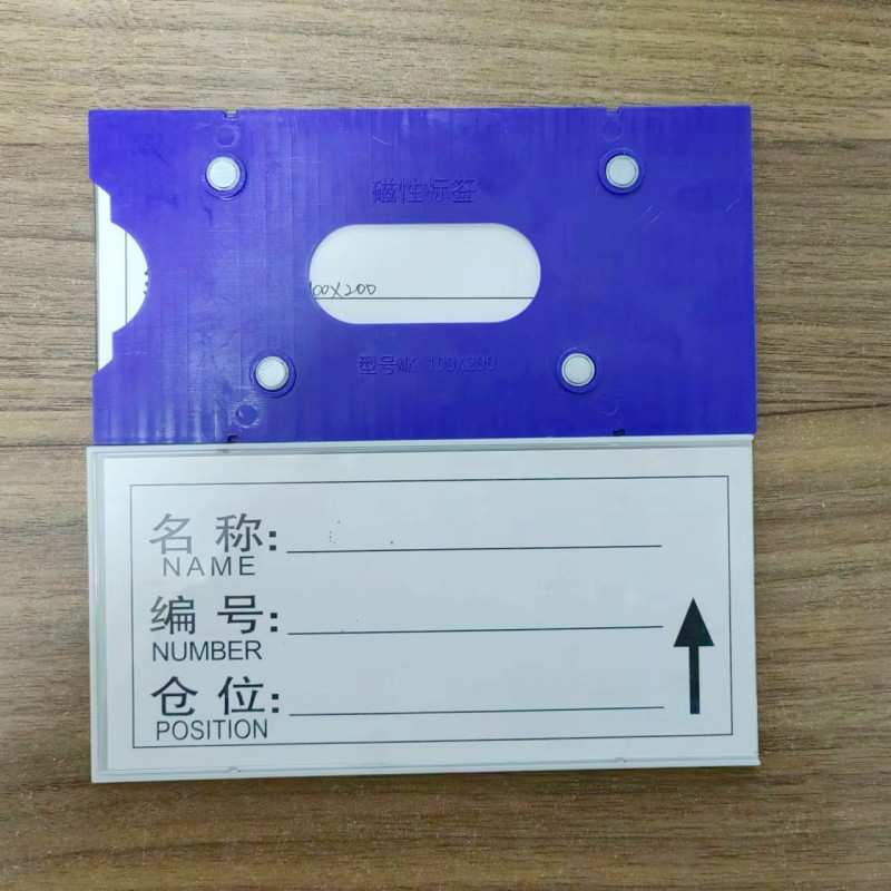 强磁性标签货位仓位卡仓库仓储标示牌磁性材料卡货架库位卡标识牌