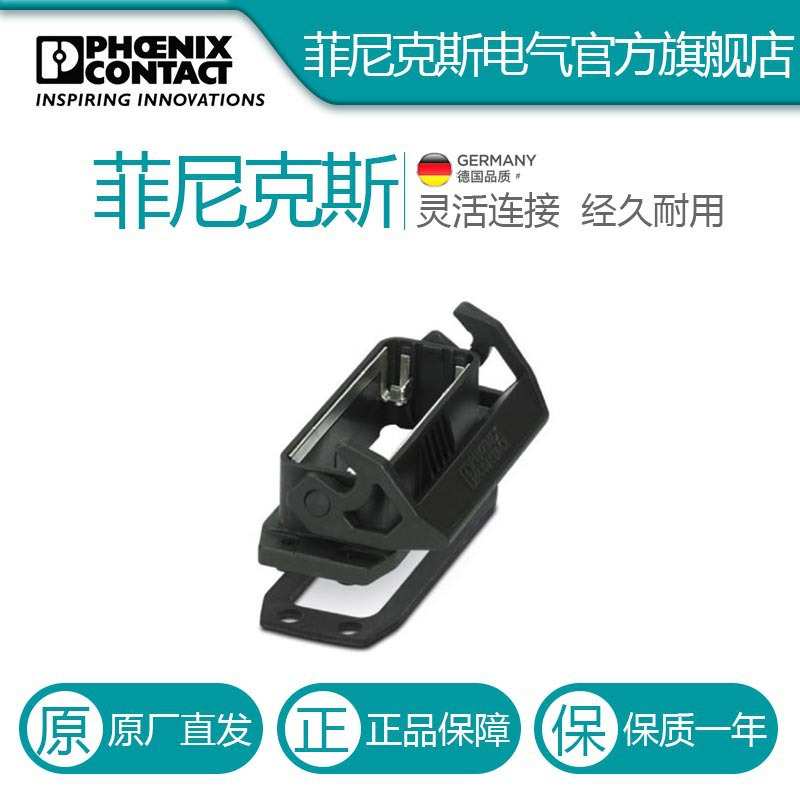 菲尼克斯 外壳 - HC-EVO-D25-BWS-PLR-BK - 1411344