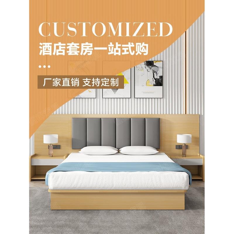 酒店家具标间全套宾馆专用床双人旅馆公寓出租房民宿房间大床