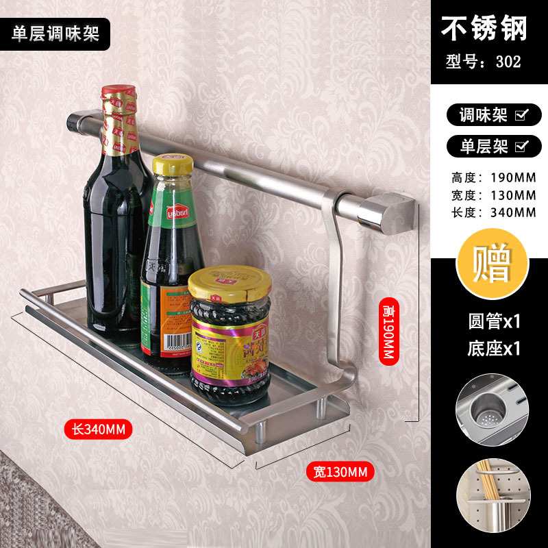 厨房挂架厨卫五金不锈钢壁挂件调味品收纳用具壁挂式免打孔家用