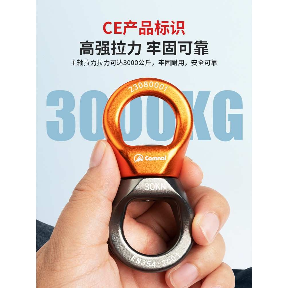 户外万向轮固定连接器旋转万向节高空转轮防打结滑轮登山攀岩装备